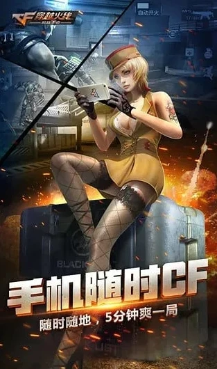 穿越火线枪战王者活动软件下载_穿越火线枪战王者活动软件，助力玩家畅享丰富游戏活动