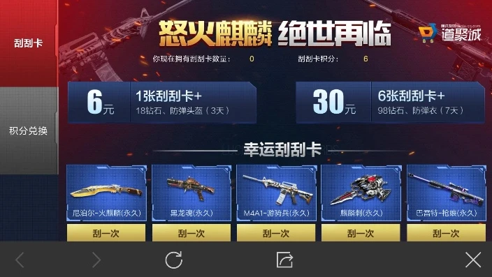 穿越火线能不能全额退款_穿越火线枪战王者,关于全额退款的深度探讨