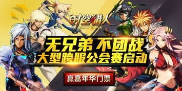 时空猎人3官方下载_时空猎人3，热血格斗的新时代