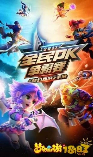 梦幻西游网易手机账号安全吗_梦幻西游网易账号（安卓）下载全解析，账号安全深度探究