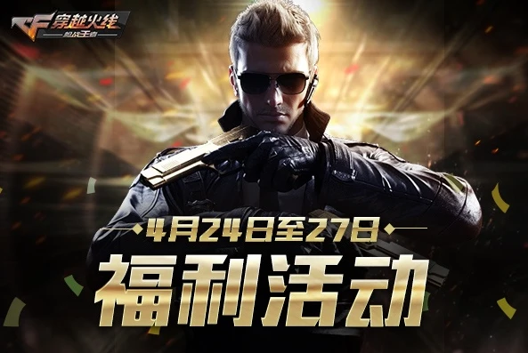 穿越火线枪战王者官方网站_穿越火线枪战王者，热血对战的移动端传奇
