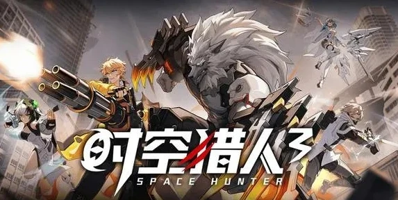 时空猎人3讨论区怎么开启_开启时空猎人3讨论区全攻略，打造专属交流空间