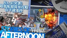 4-4明日方舟攻略突袭_明日方舟4 - 4突袭攻略，全方位解析通关要点