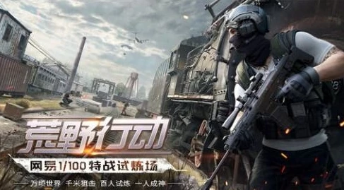 荒野行动pc电脑版怎么下载安装_荒野行动PC版下载安装全攻略，畅玩吃鸡之旅