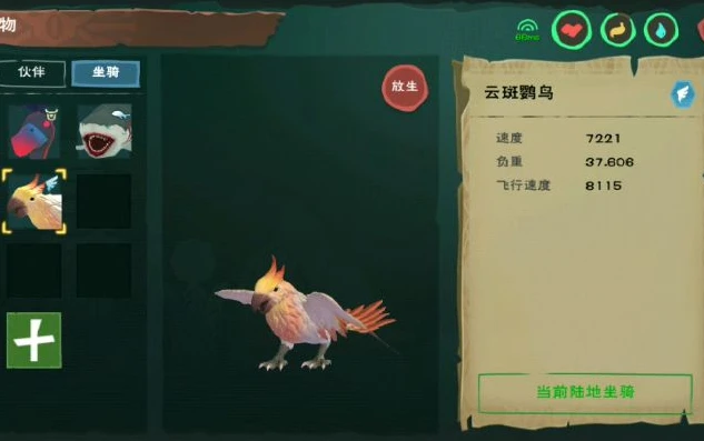 创造与魔法云斑鹦鸟饲料保底多少_创造与魔法，云斑鹦鸟饲料保底全解析
