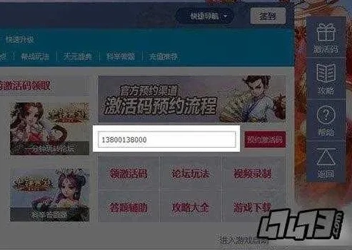 手游激活码发放平台在哪_探寻手游激活码发放平台，获取游戏福利的宝藏之地