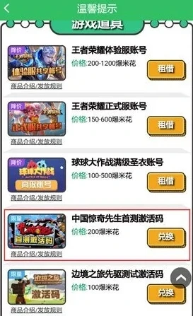 手游激活码发放平台在哪_探寻手游激活码发放平台，获取游戏福利的宝藏之地