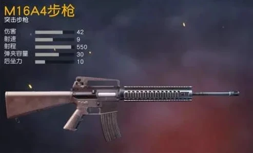 _荒野行动M16A4扫射灵敏度全解析，打造专属的最佳设置