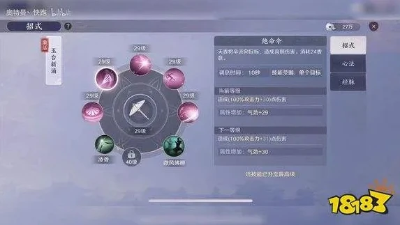 手游天涯明月刀天香心法搭配2020_天涯明月刀手游天香心法搭配推荐2023
