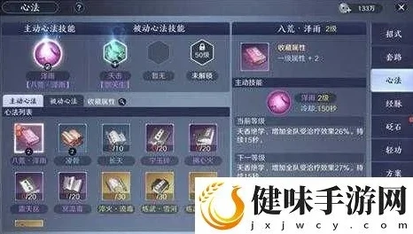 手游天涯明月刀天香心法搭配2020_天涯明月刀手游天香心法搭配推荐2023