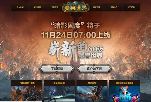 魔兽世界暗影国度战役任务流程怎么做_魔兽世界暗影国度战役任务全流程解析