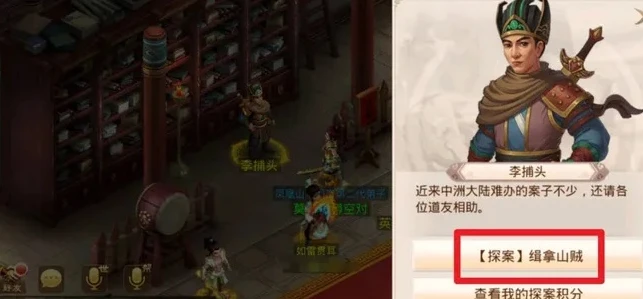 问道手游探案缉拿山贼字母怎么破解_问道手游探案缉拿山贼，字母谜题全解析
