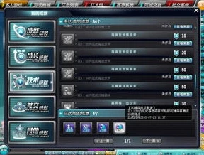 qq飞车成就系统在哪里打开_探索QQ飞车成就系统，开启荣耀之旅的入口