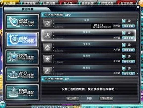qq飞车成就系统在哪里打开_探索QQ飞车成就系统，开启荣耀之旅的入口