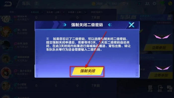 qq飞车二级密码忘记_QQ飞车端游二级密码忘了？别慌，这里有解决办法
