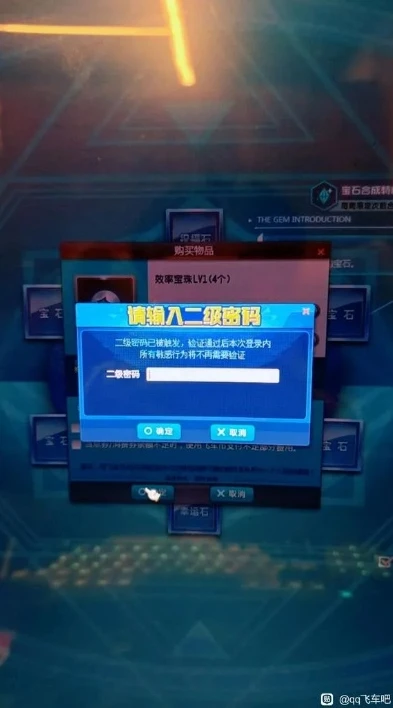 qq飞车二级密码忘记_QQ飞车端游二级密码忘了？别慌，这里有解决办法