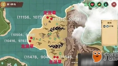 创造与魔法愈海龙位置图_探索创造与魔法中的愈海龙,愈海位置全解析
