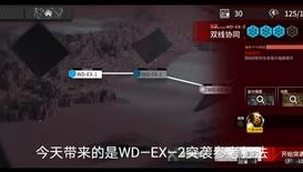 明日方舟遗尘漫步第八关攻略_明日方舟遗尘漫步EX - 8通关攻略，破局之法全解析