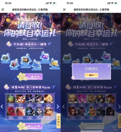 王者荣耀微信区领永久皮肤活动怎么领_王者荣耀微信区领永久皮肤活动全攻略，轻松获取心仪皮肤