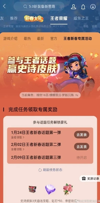 王者荣耀微信区领永久皮肤活动怎么领_王者荣耀微信区领永久皮肤活动全攻略，轻松获取心仪皮肤