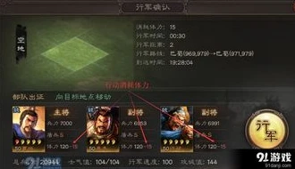 三国志乐府的体力恢复怎么算_三国志战略版乐府体力恢复机制全解析
