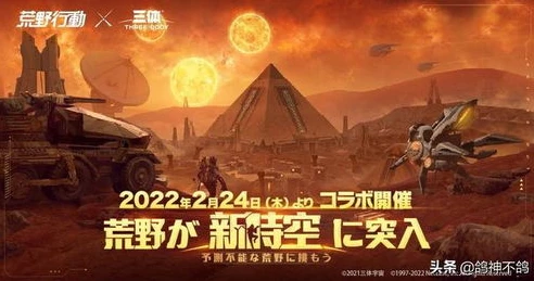 荒野行动2021的联动预告_荒野行动2021联动预告，开启跨次元的惊喜之旅
