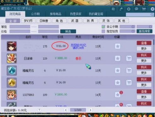梦幻西游藏宝阁官网网址是多少_梦幻西游藏宝阁,通往梦幻财富与角色交易的官方门户