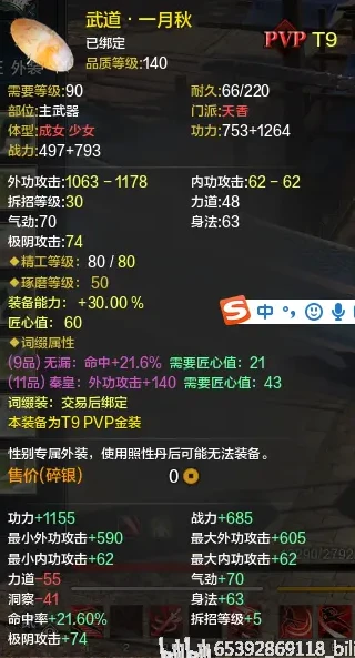 天涯明月刀唐门装备词缀_天涯明月刀唐门词缀选择全解析,打造极致唐门之路