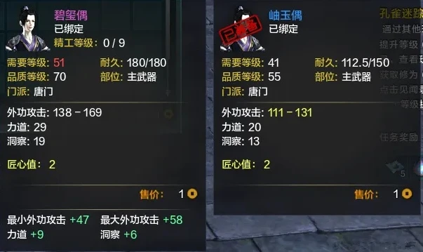 天涯明月刀唐门装备词缀_天涯明月刀唐门词缀选择全解析，打造极致唐门之路