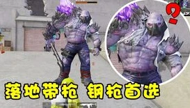 和平精英突变团技能搞笑沙雕配音_和平精英突变团竞，沙雕搞笑语音包点燃全场