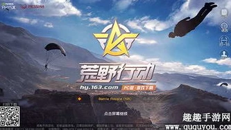 苹果手机可以玩荒野行动吗_iOS玩荒野行动云游戏全攻略，畅享吃鸡乐趣
