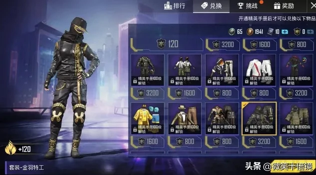 和平精英老六服装的免费获取方法是什么_和平精英老六服装的免费获取方法全解析