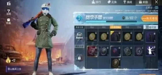 和平精英老六服装的免费获取方法是什么_和平精英老六服装的免费获取方法全解析