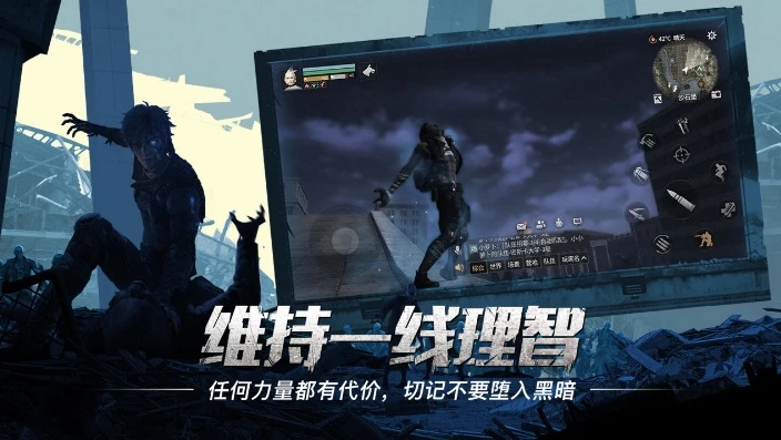 明日之后模拟器下载_明日之后模拟器iOS，畅享末日生存新体验