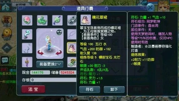 梦幻西游手游普陀器灵选择_梦幻西游手游普陀器灵推荐,全方位打造普陀最佳装备选择