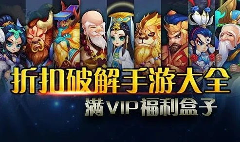 1折手游游戏平台_0.1折手游背后的真相，是福利还是陷阱？