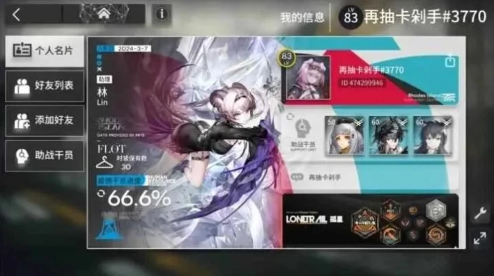 明日方舟个人中心官网兑换码在哪_明日方舟，探寻个人中心官网兑换码的获取与使用
