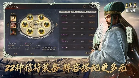 三国志战略版最新下载安装_畅玩〈三国志战略版〉,最新下载与深度体验