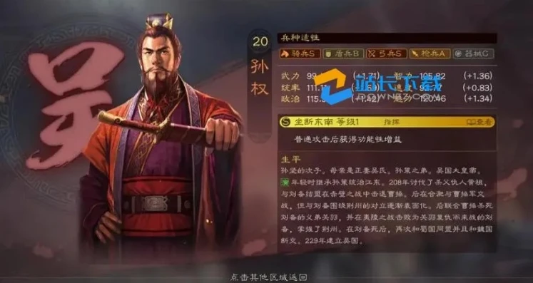 三国志战略版孙权最强阵容s7_三国志战略版S7孙权最强阵容解析