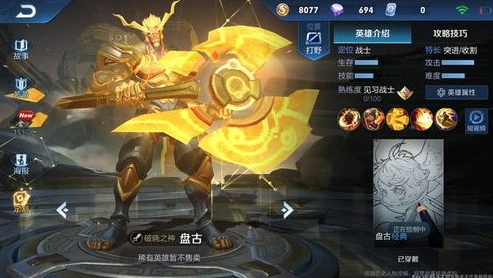 王者荣耀盘古创世神柱怎么获得_探秘王者荣耀盘古创世神柱，获取之道全解析