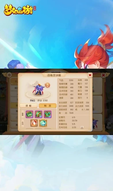梦幻西游手游12区四海欢腾怎么玩_梦幻西游手游12区四海欢腾全解析，深度探索玩法乐趣