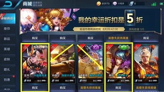 王者荣耀折扣商店多久出一次了啊_王者荣耀折扣商店刷新周期探秘，精打细算购买心仪道具