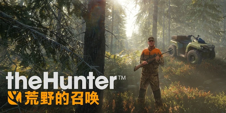 与荒野的召唤相似的手游_探寻手游中的狩猎世界，类似〈荒野的召唤〉的精彩手游推荐