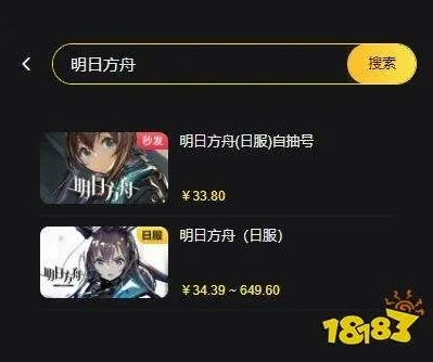 明日方舟如何查充值记录查询_明日方舟充值记录查询全攻略