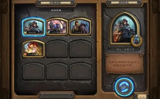 炉石传说以前冒险模式还能玩吗知乎_炉石传说,以前冒险模式的现状与可玩与否