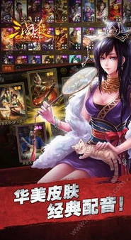 三国杀ol网页版网址是多少_探索三国杀ol网页版，重温经典桌游的线上之旅
