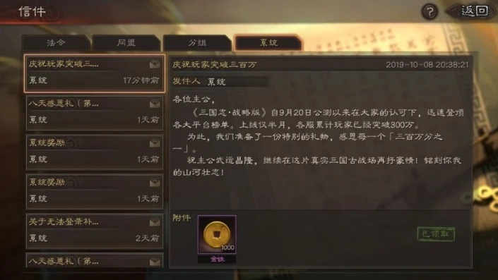 三国志战略版交易猫公示期多久_三国志战略版交易猫公示期，保障交易安全与公平的重要环节