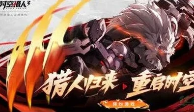 时空猎人3手游礼包码大全_时空猎人3手游礼包码全收录，超值福利大集合