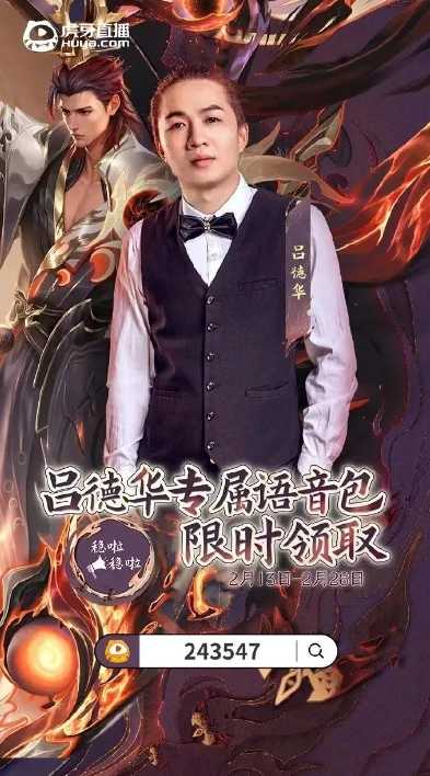 王者荣耀吕德华图标图片_探秘王者荣耀吕德华图标，背后的传奇与游戏文化象征
