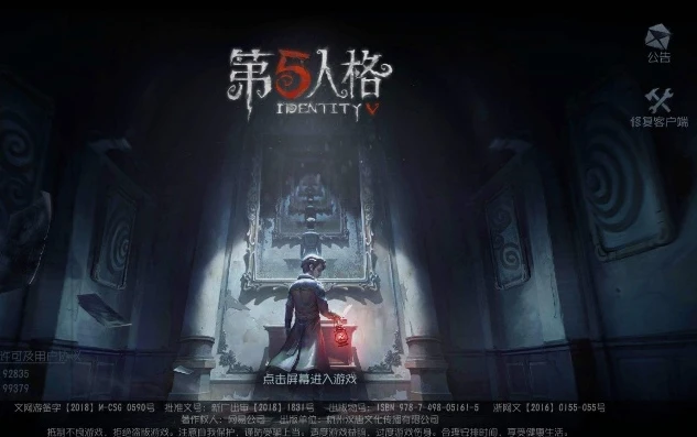 第五人格什么时候结束_探究〈第五人格〉开播与结束时间背后的游戏格局